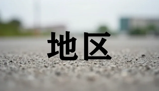 农产品加工如何满足现代交通枢纽需求